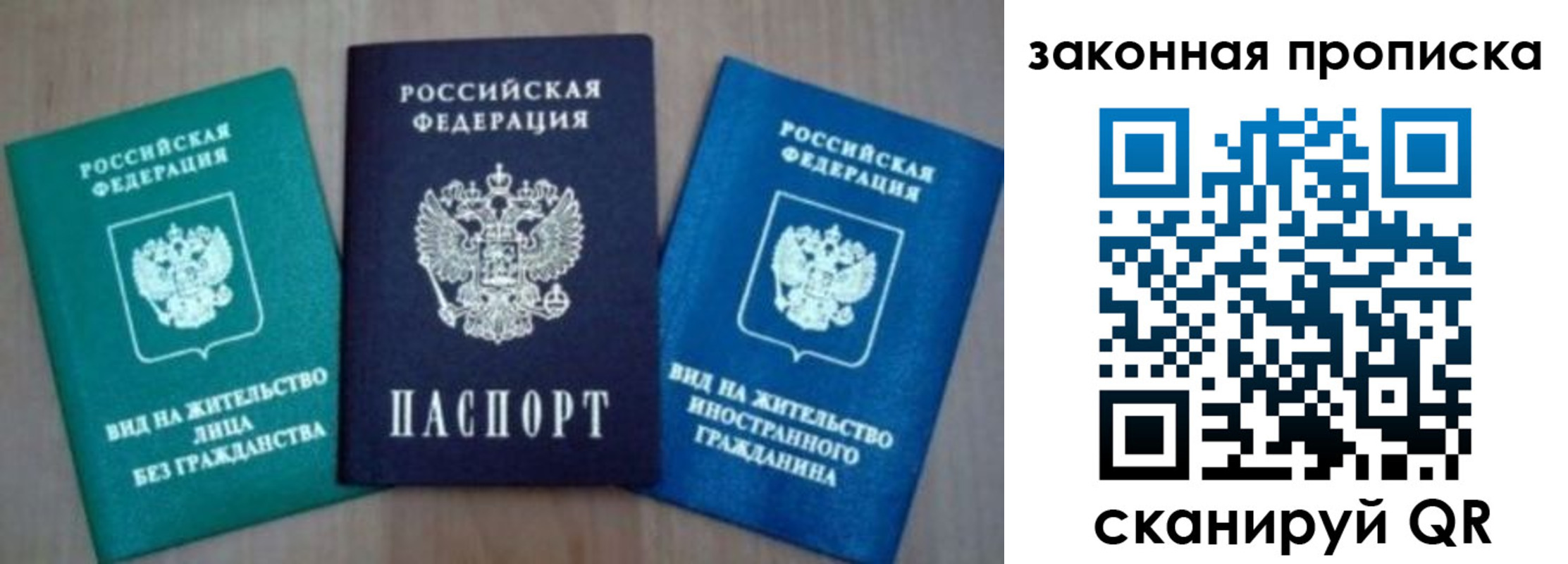 временная регистрация для школы в Харабали