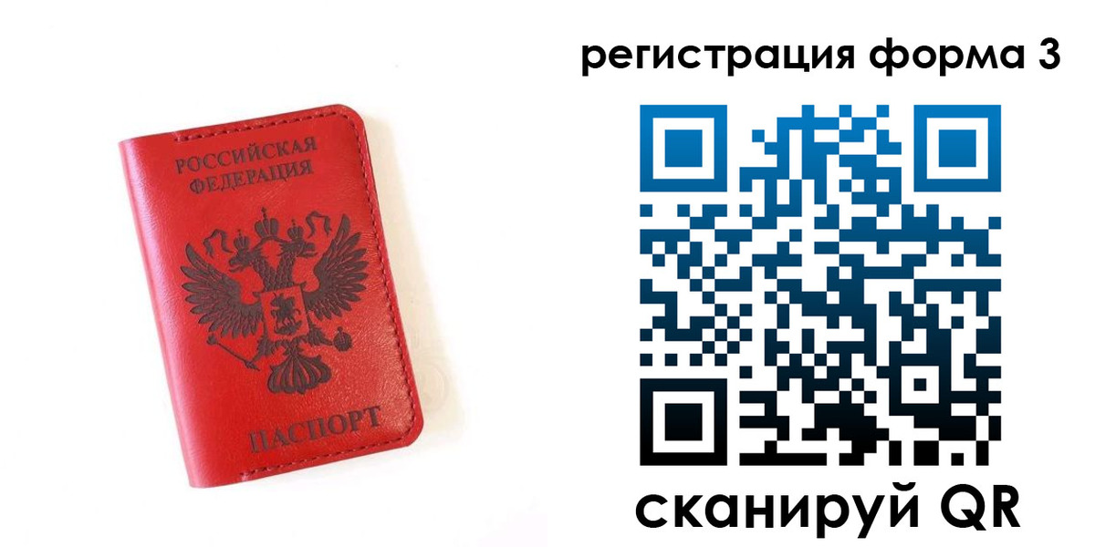 временная регистрация купить в Харабали
